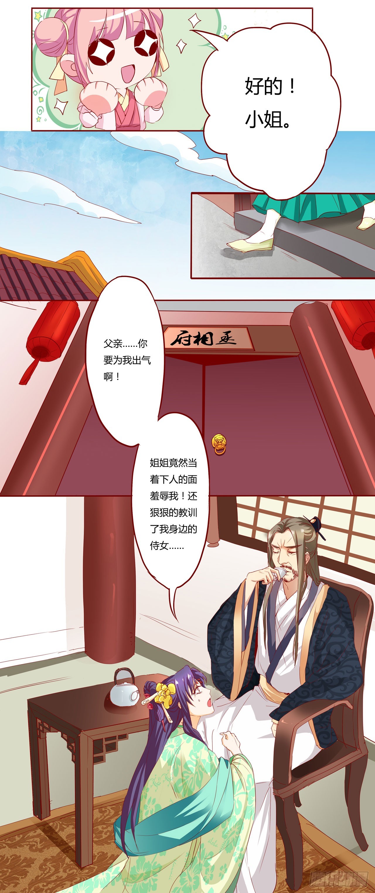 第4话-第4话