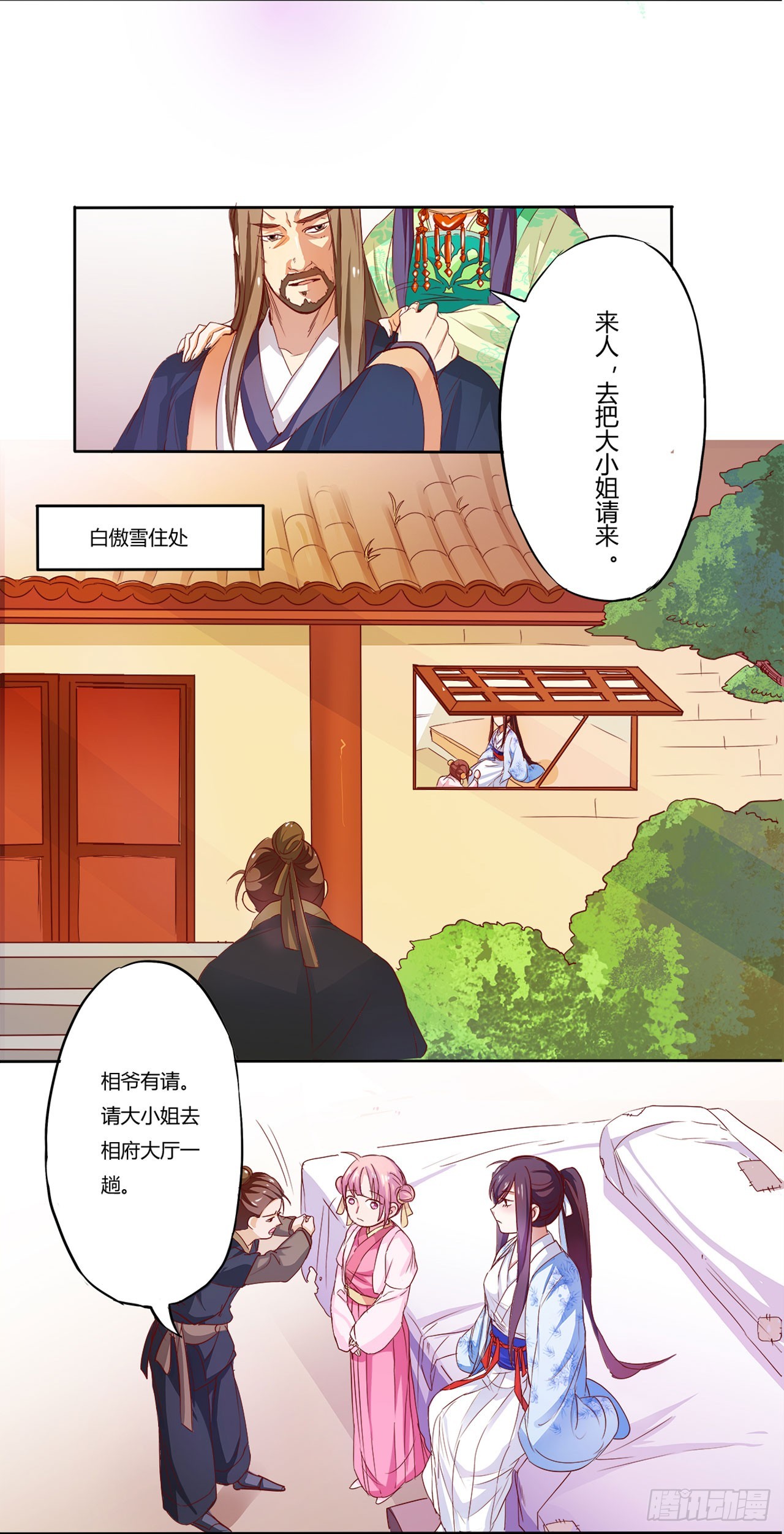 第4话-第4话