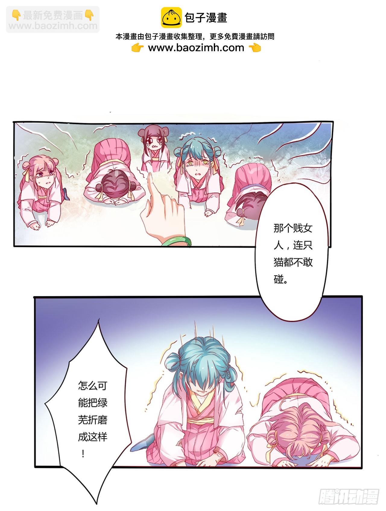 第4话-第4话