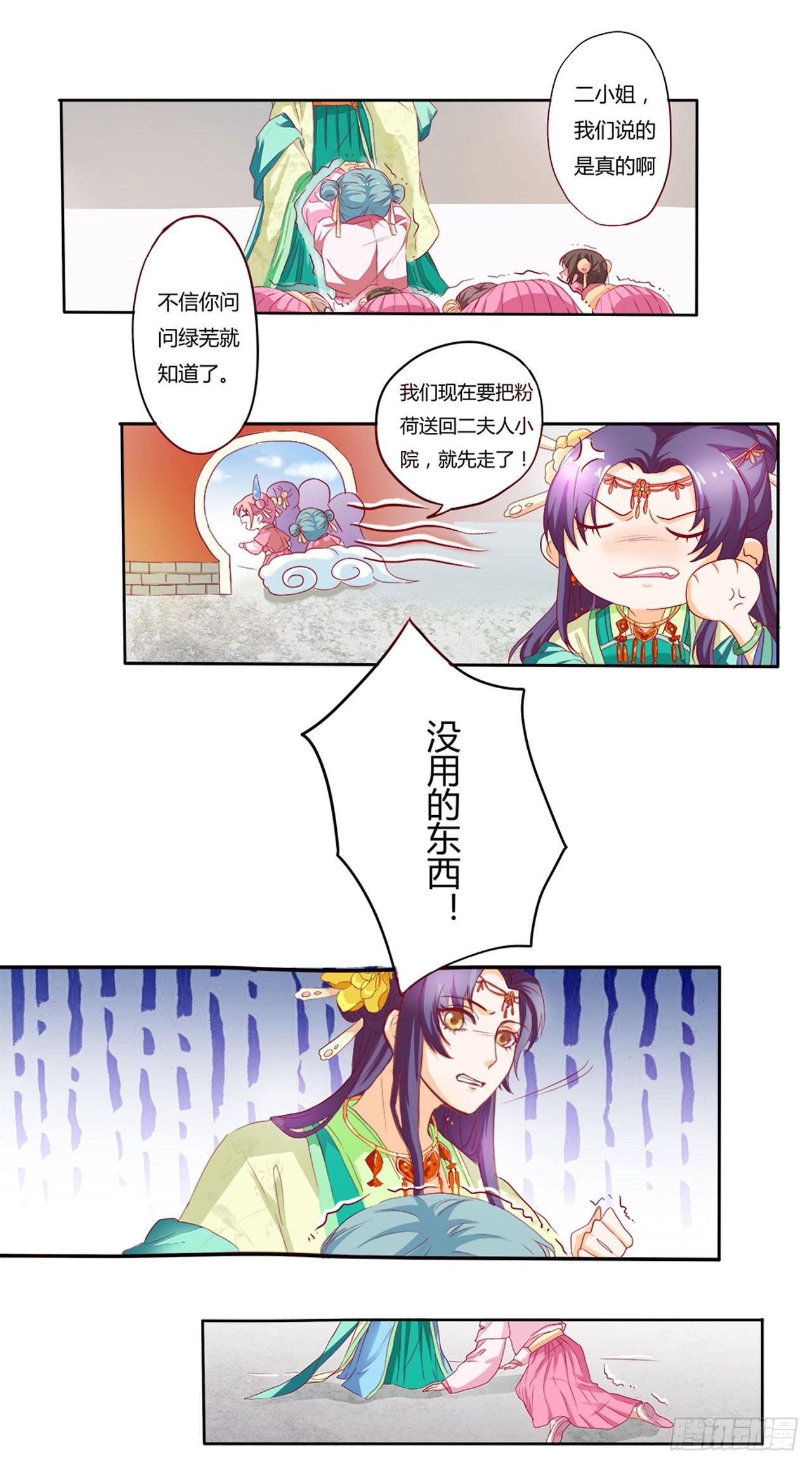 第4话-第4话
