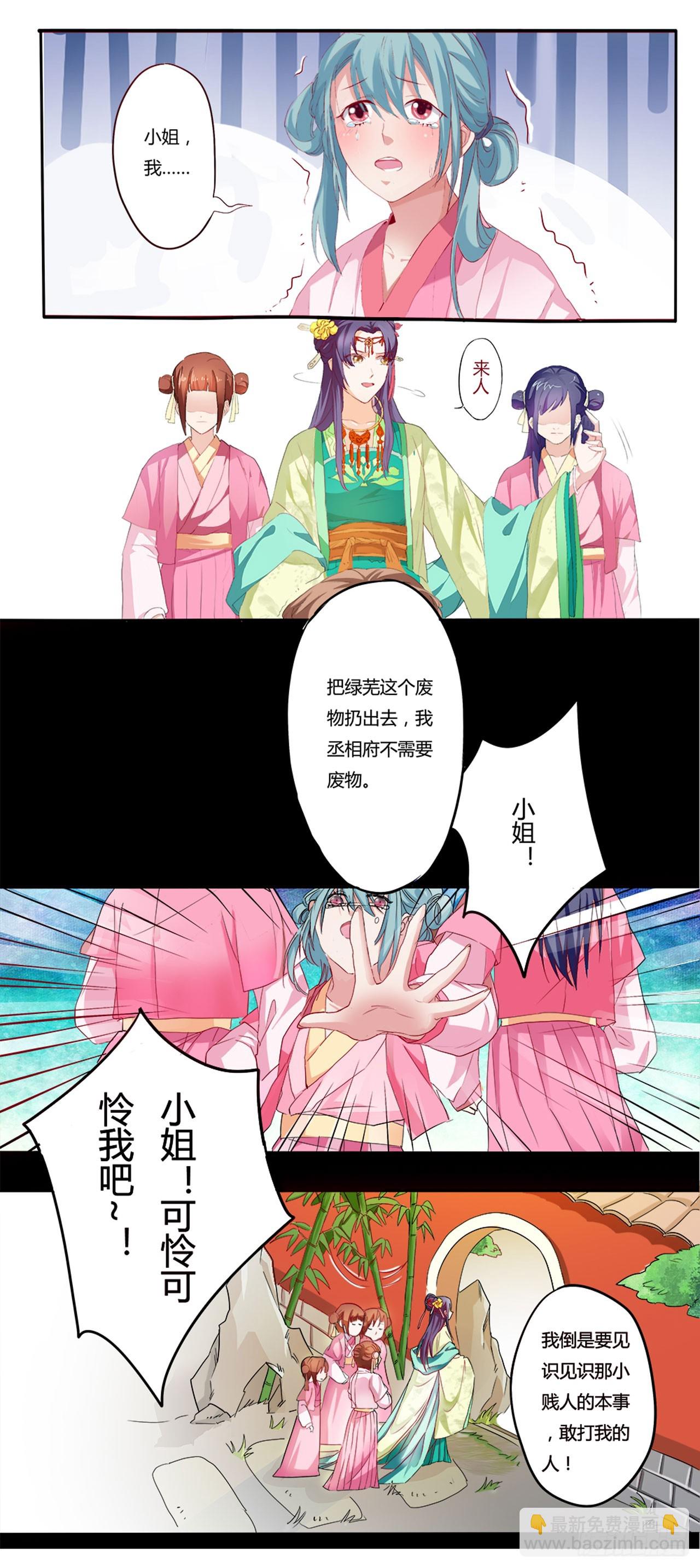 第4话-第4话