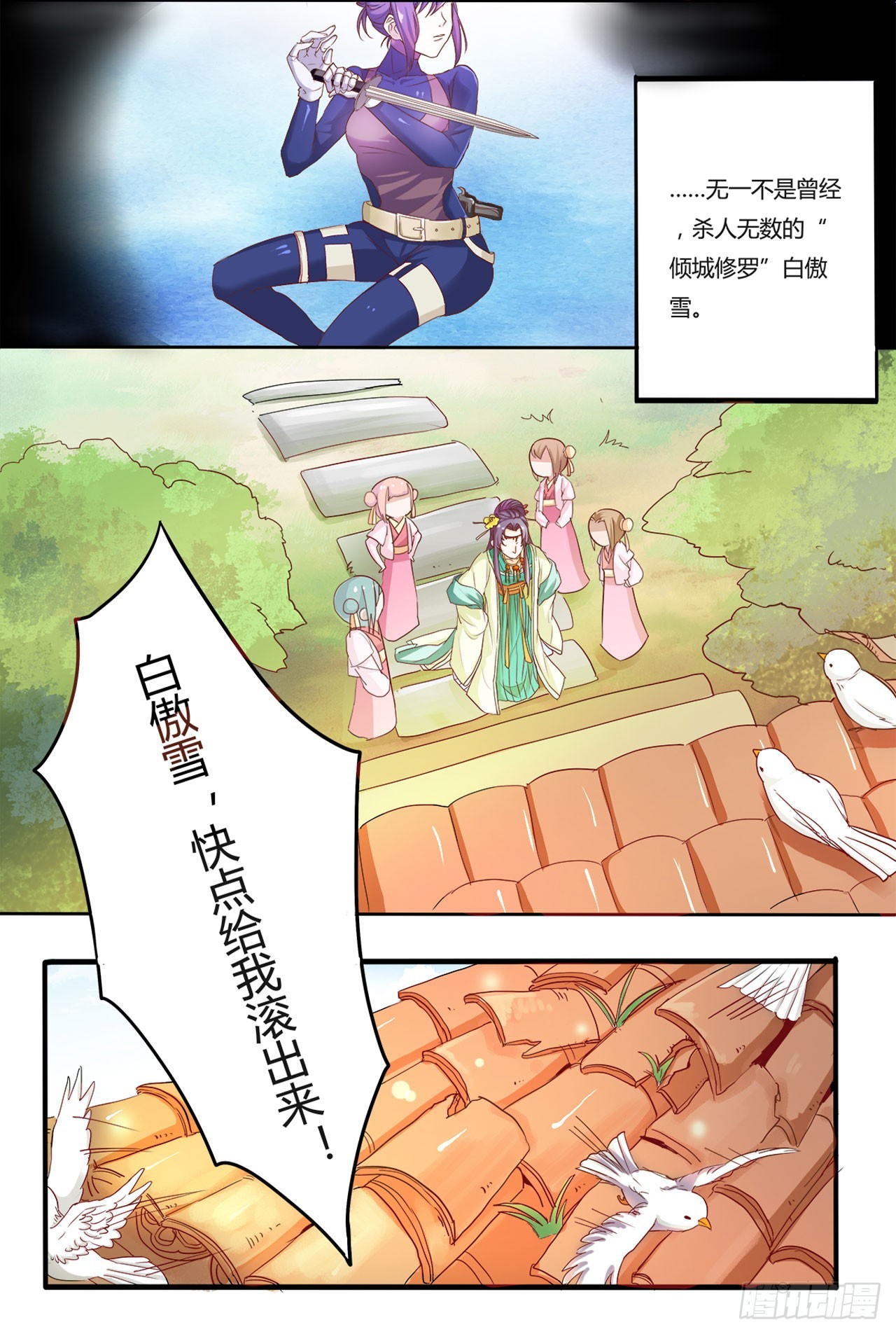 第4话-第4话