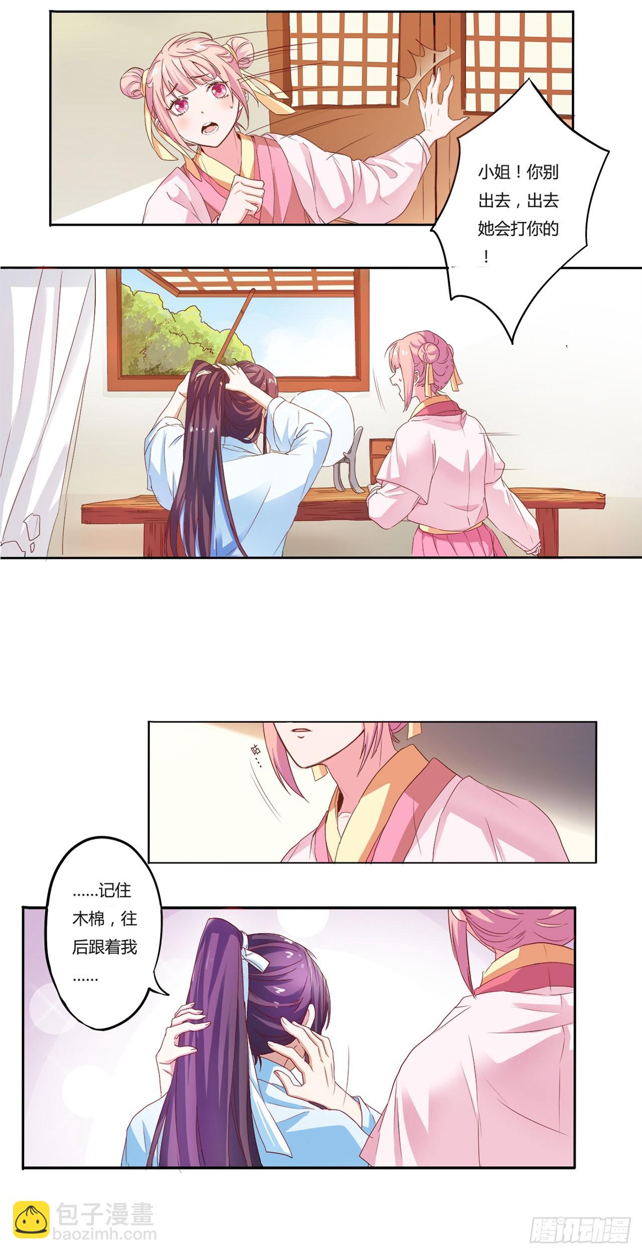 第4话-第4话
