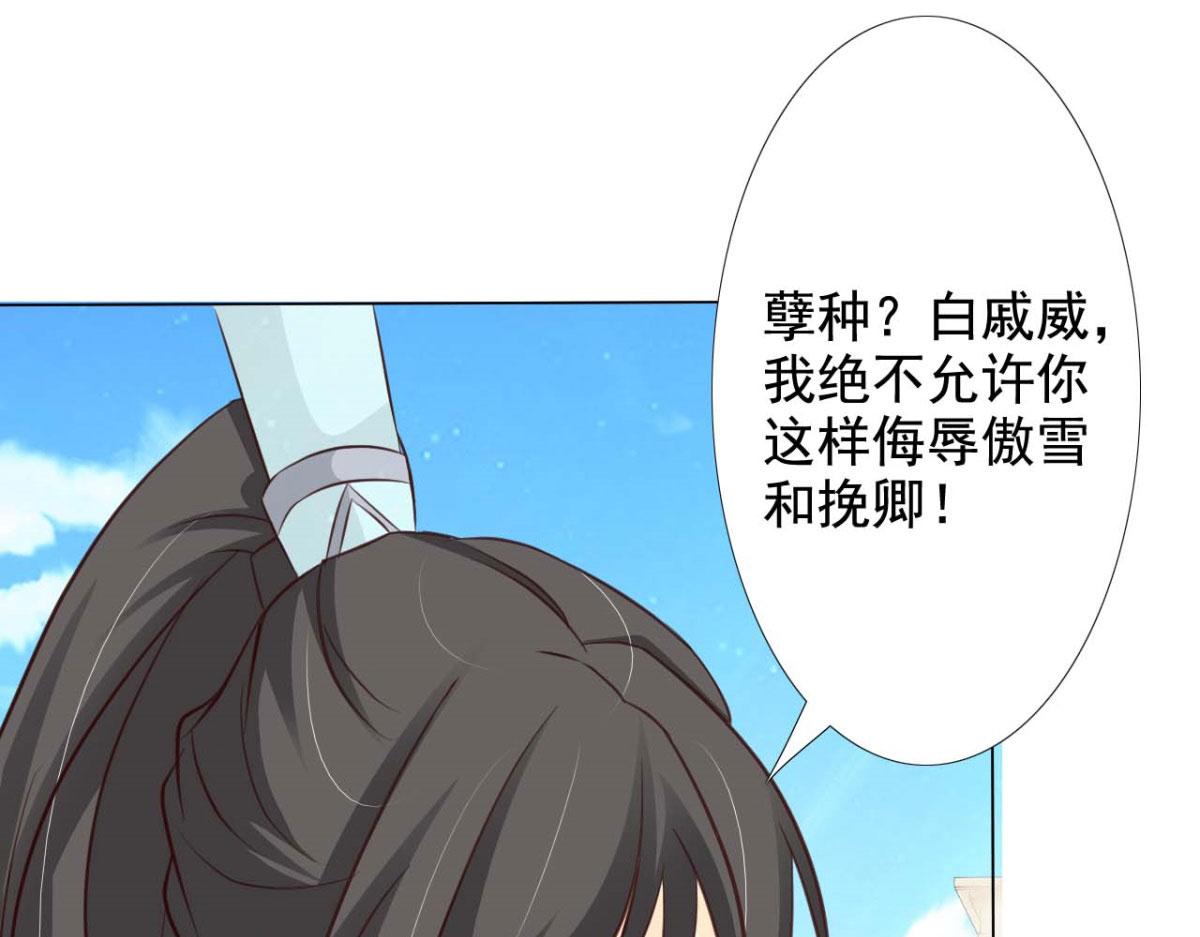 第54话(1/2)-第54话