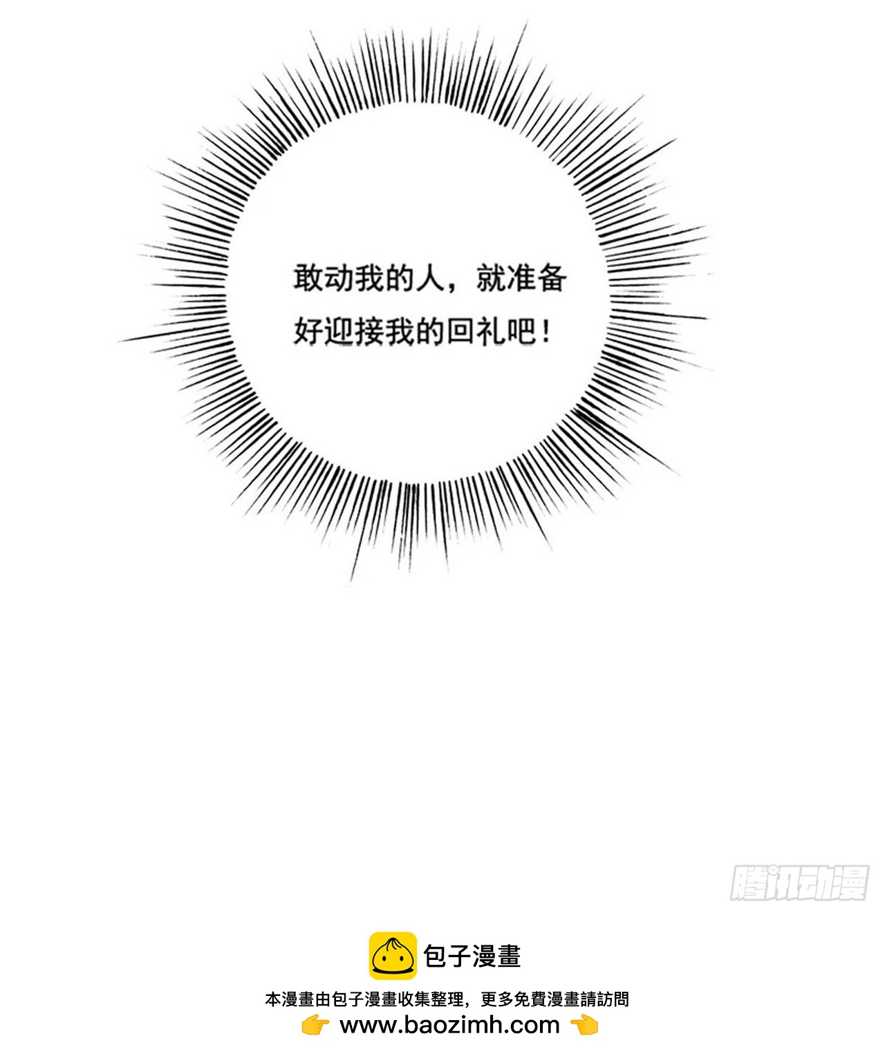 第6话-第6话
