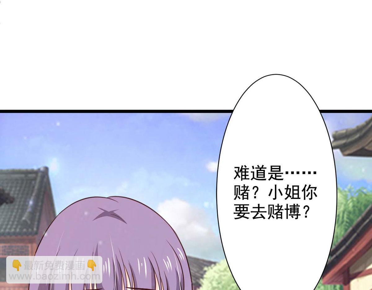 第66话(1/2)-第66话