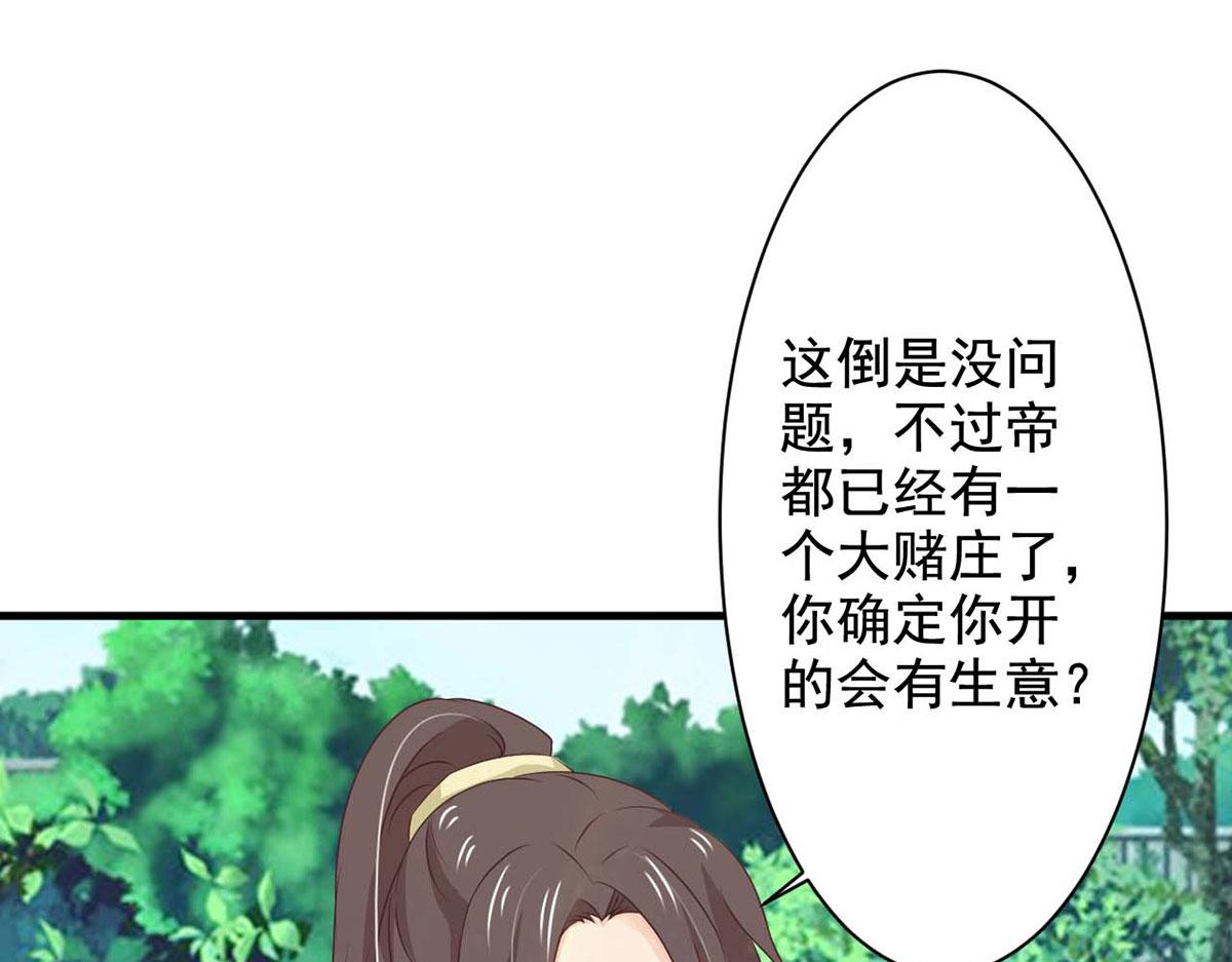 第70话(1/2)-第70话