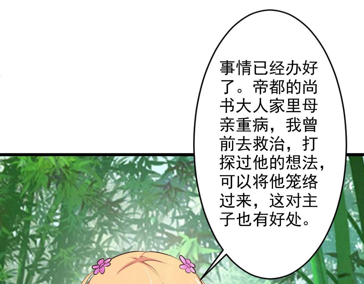 第72话(1/2)-第72话