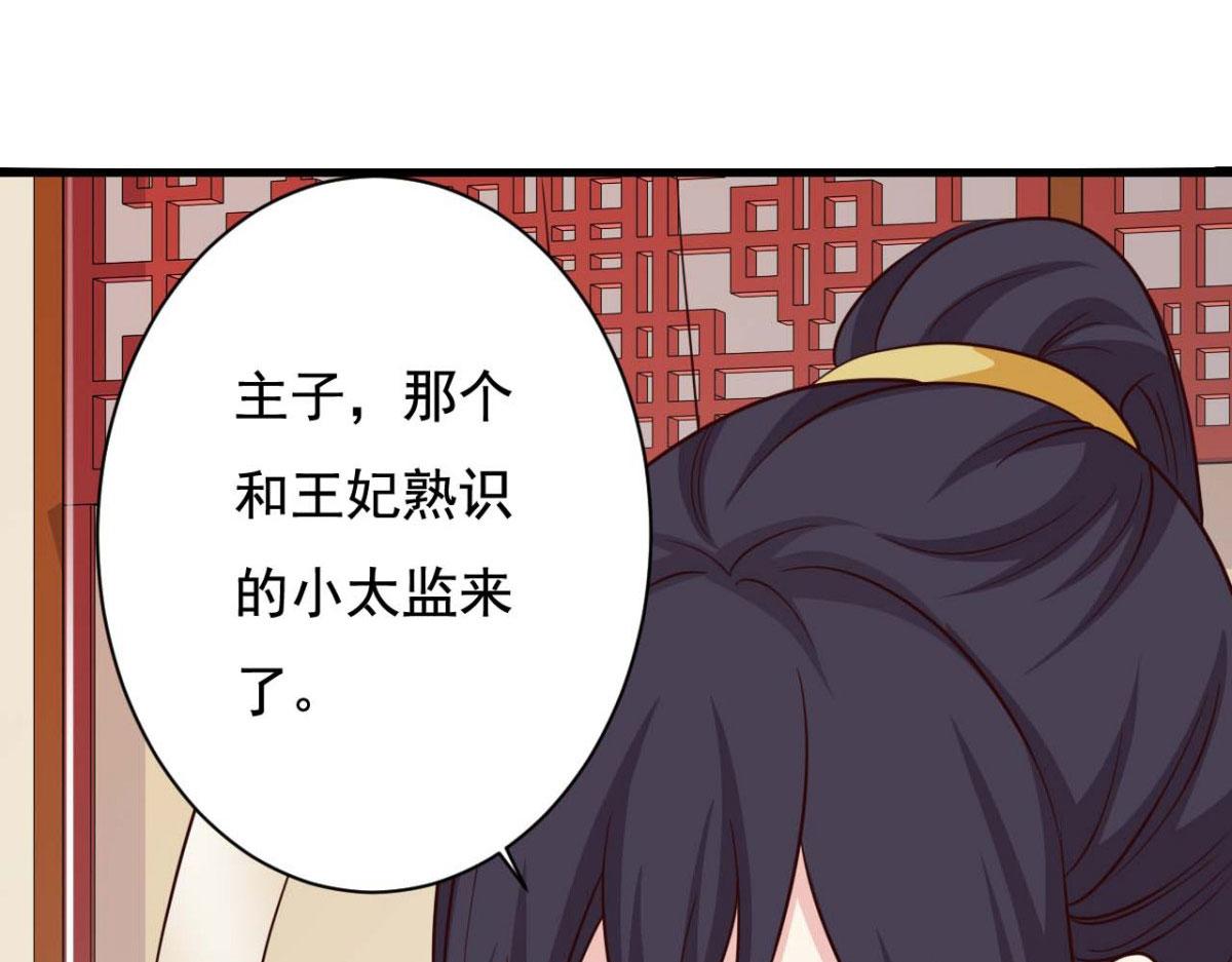 第76话(1/2)-第76话