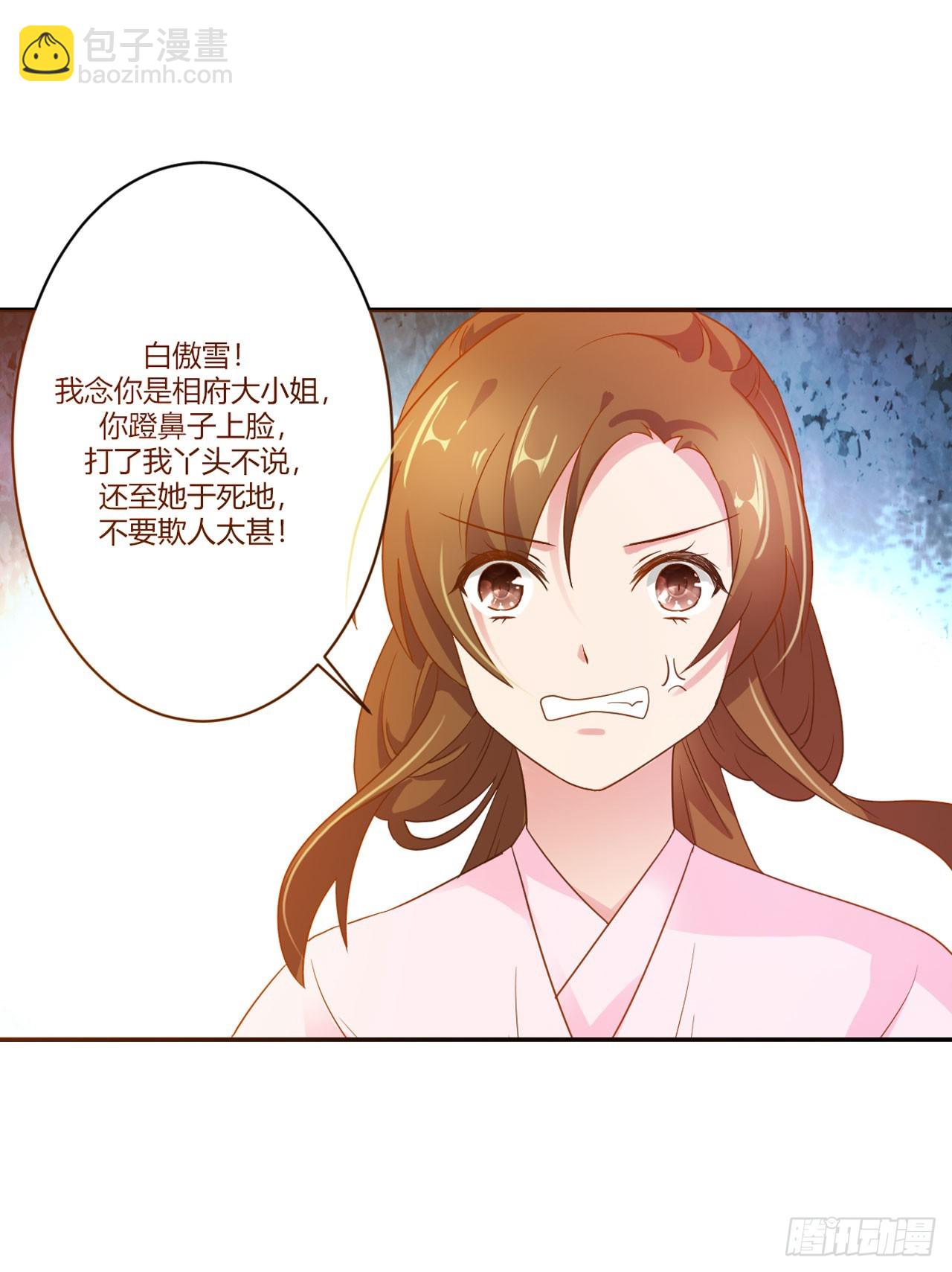 第8话-第8话
