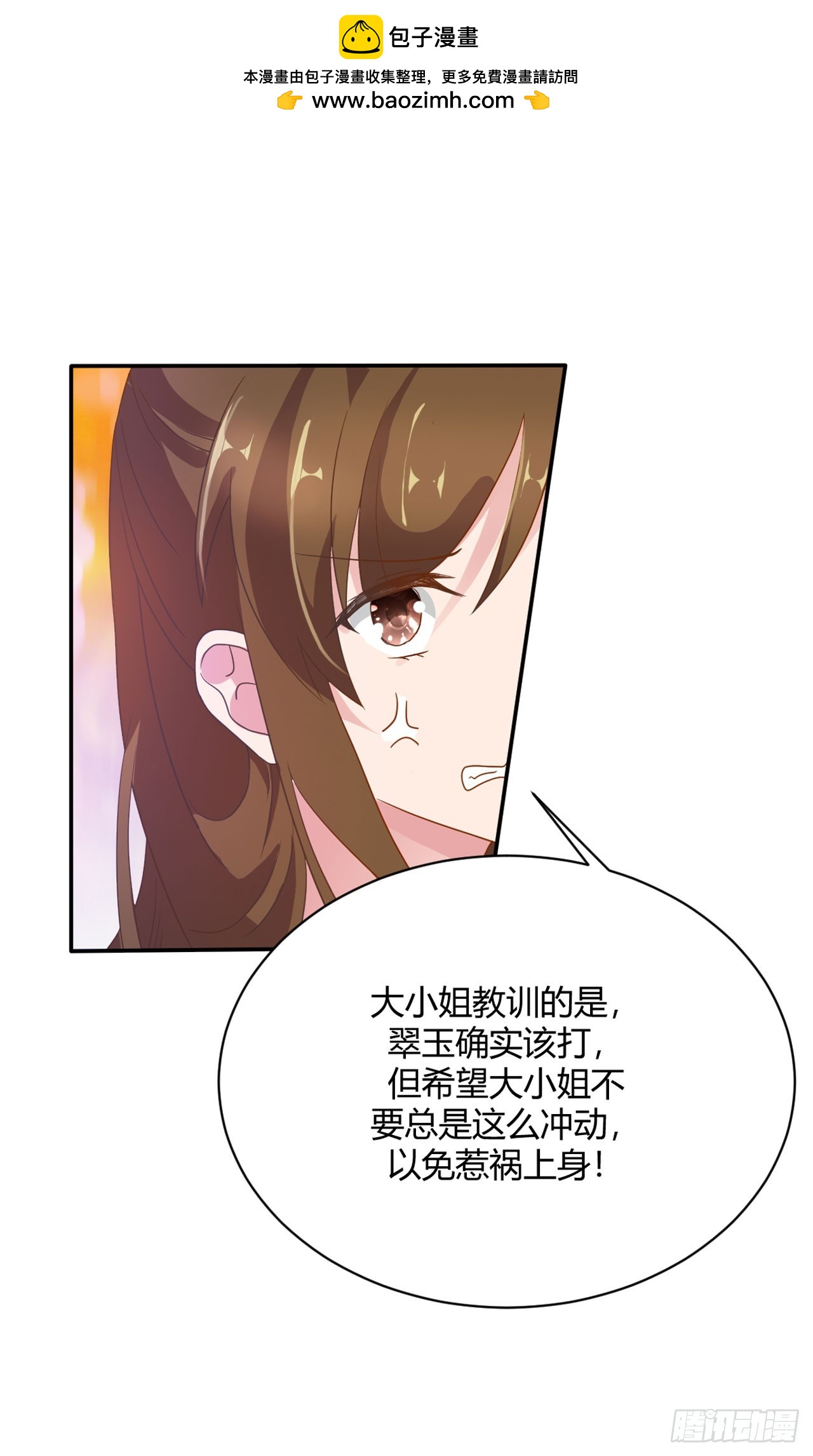第8话-第8话