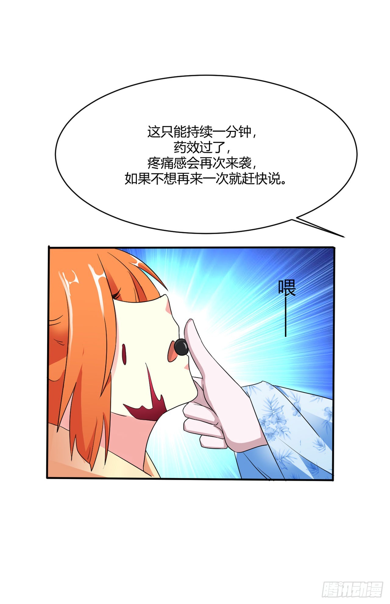 第8话-第8话
