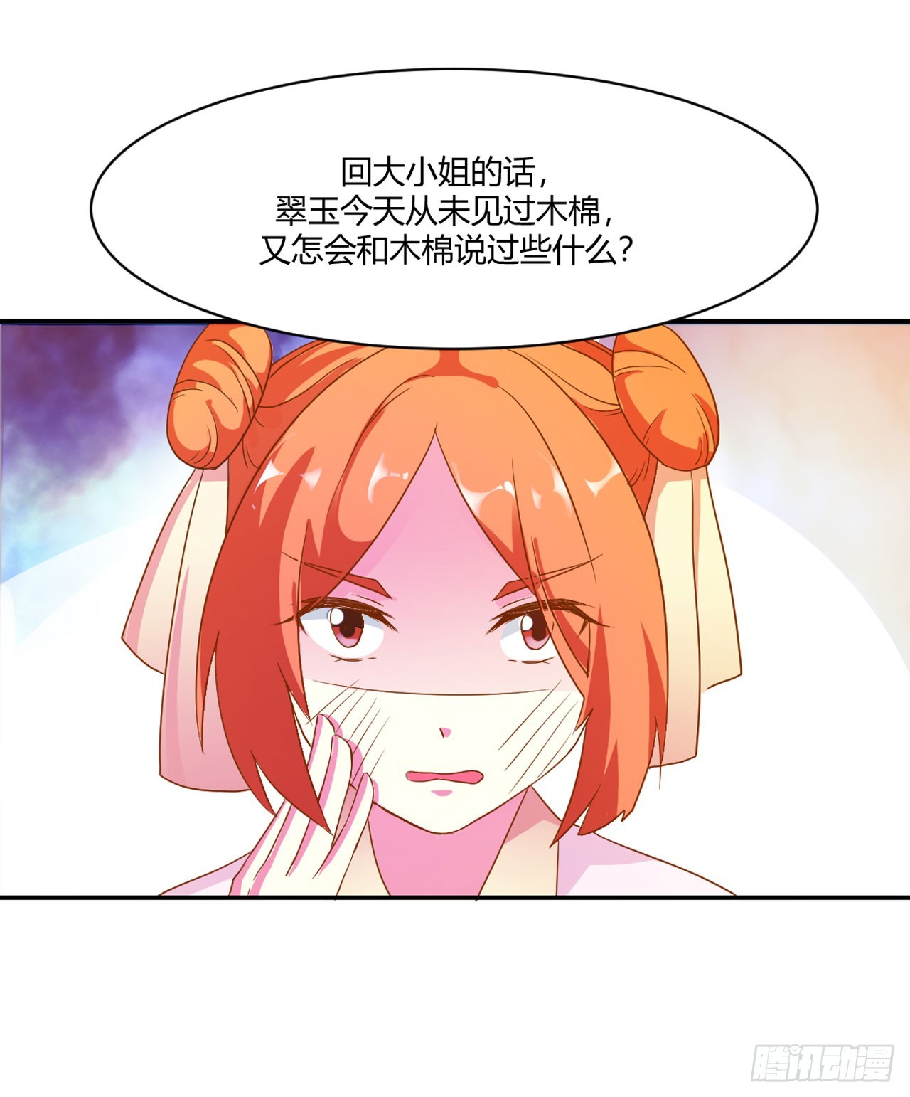 第8话-第8话