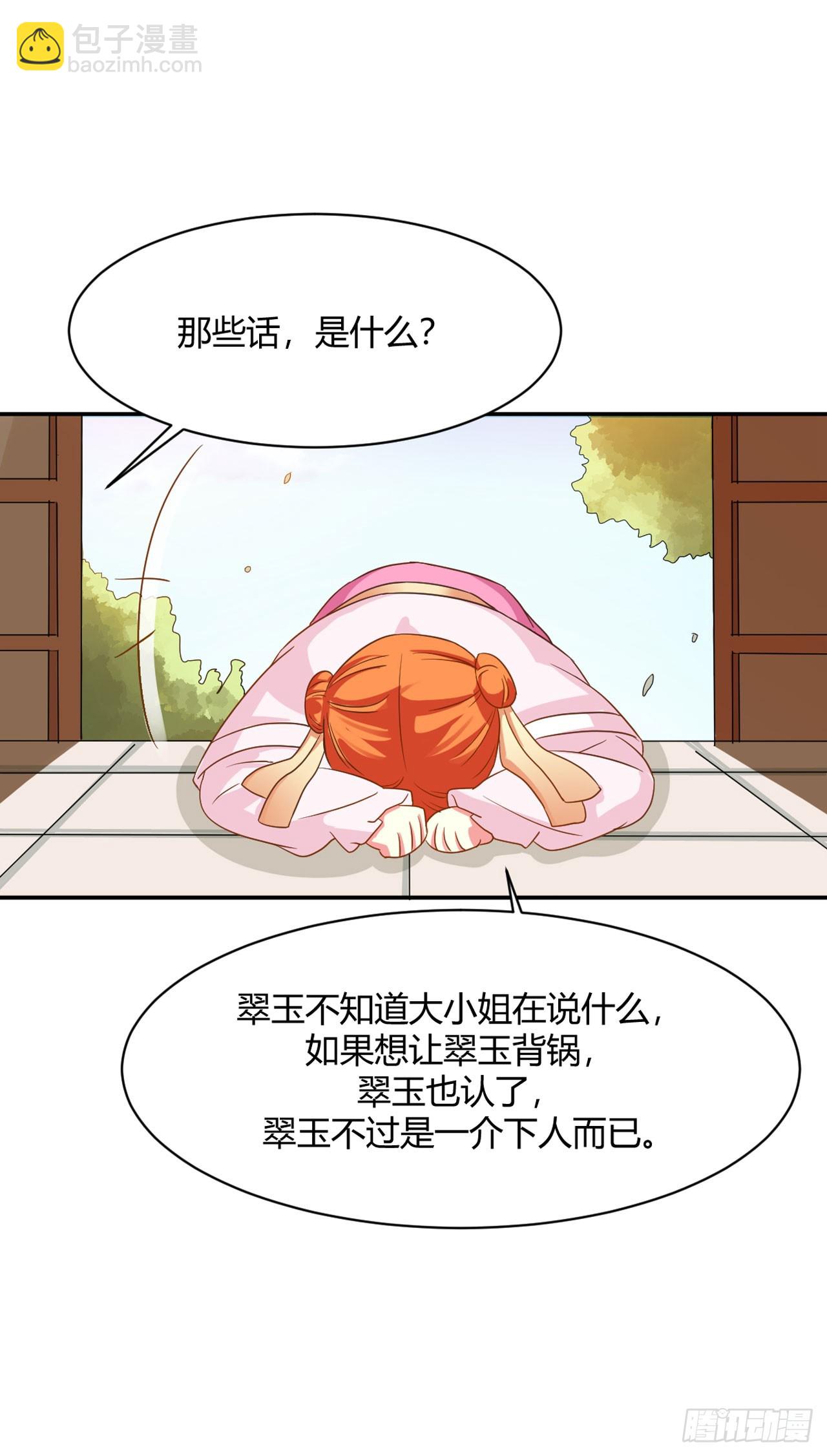 第8话-第8话
