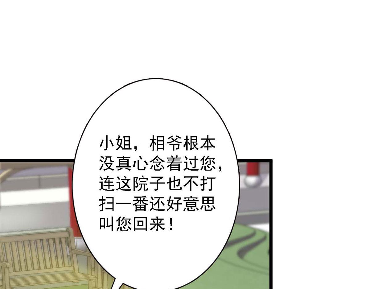 第82话(1/2)-第82话