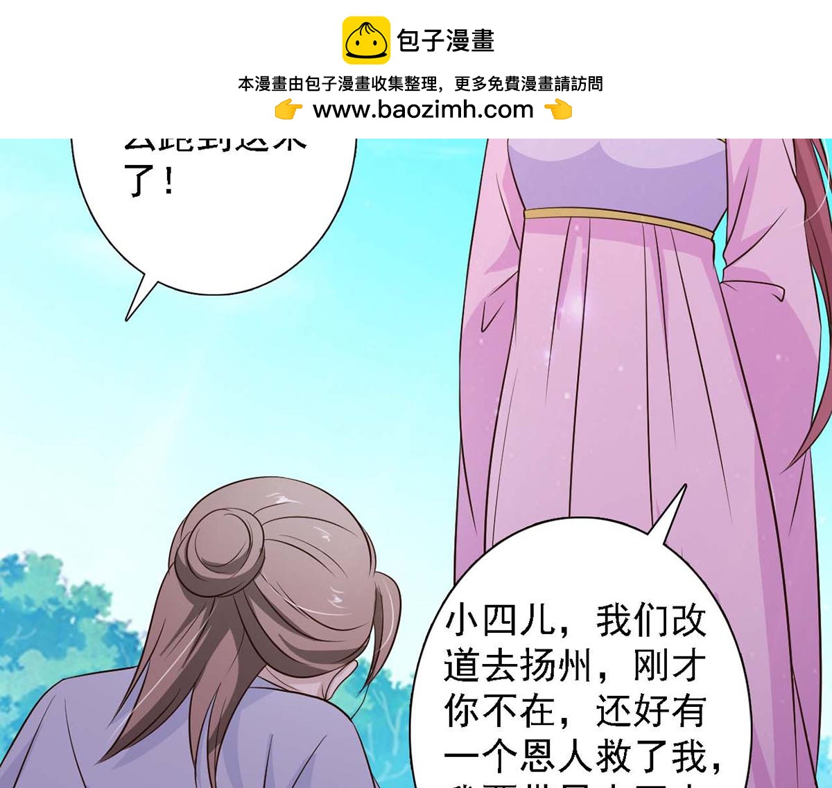 第86话(1/3)-第86话