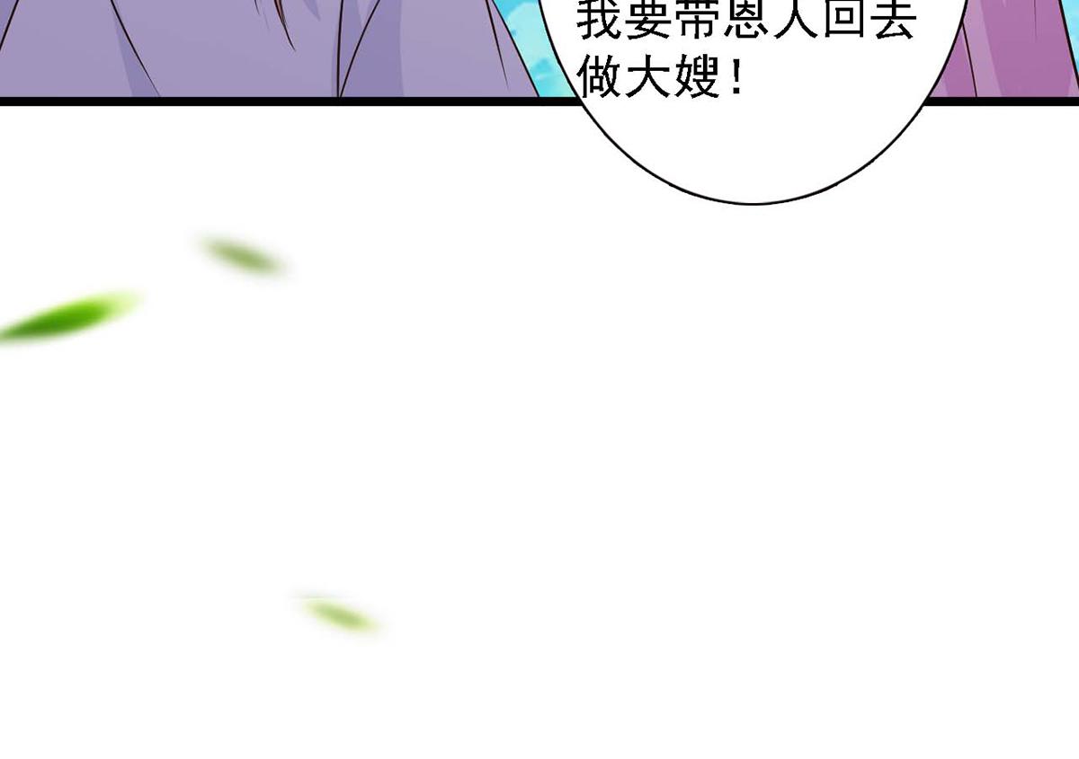 第86话(1/3)-第86话