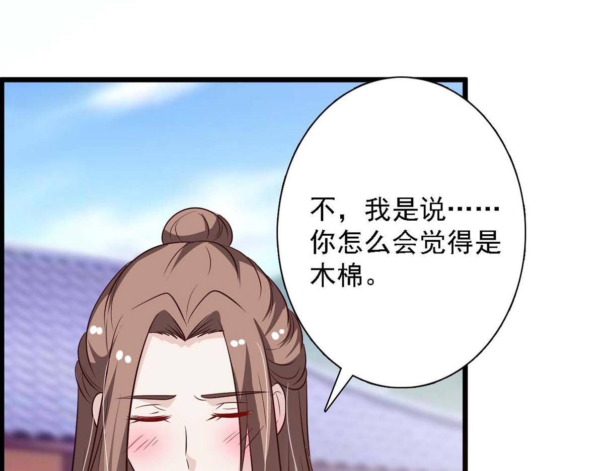 第86话(1/3)-第86话