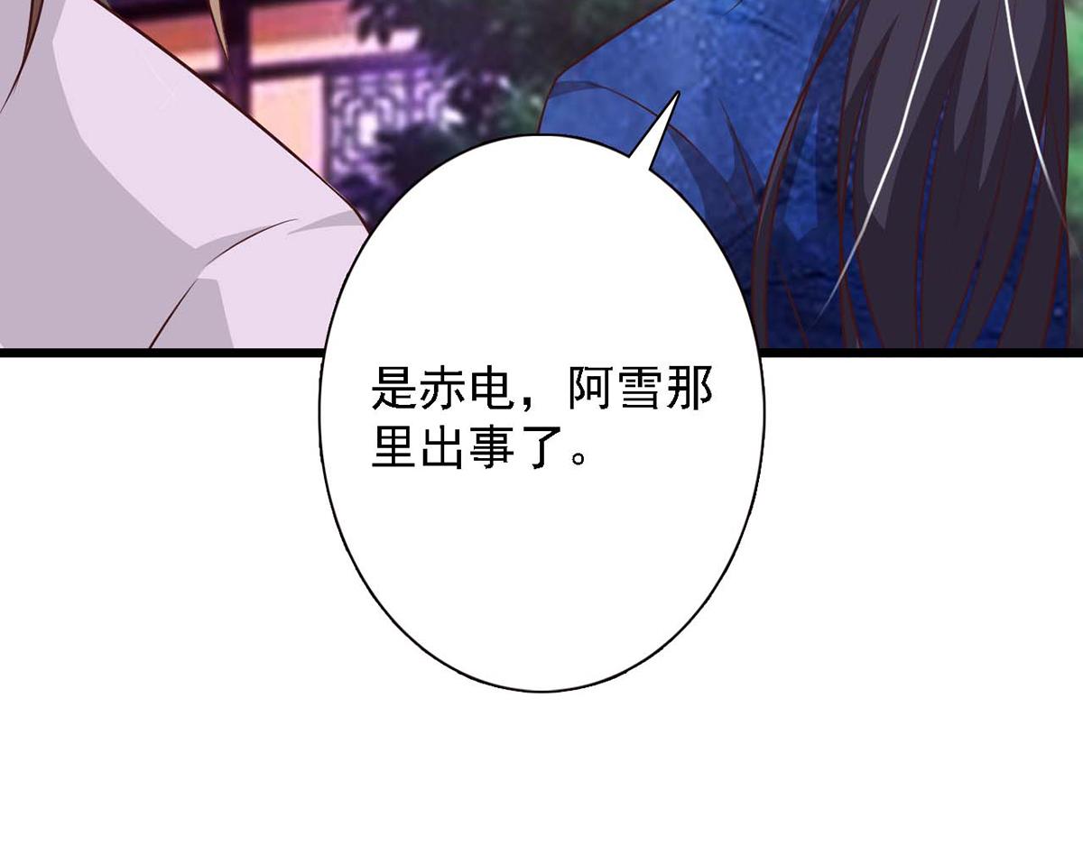 第86话(1/3)-第86话