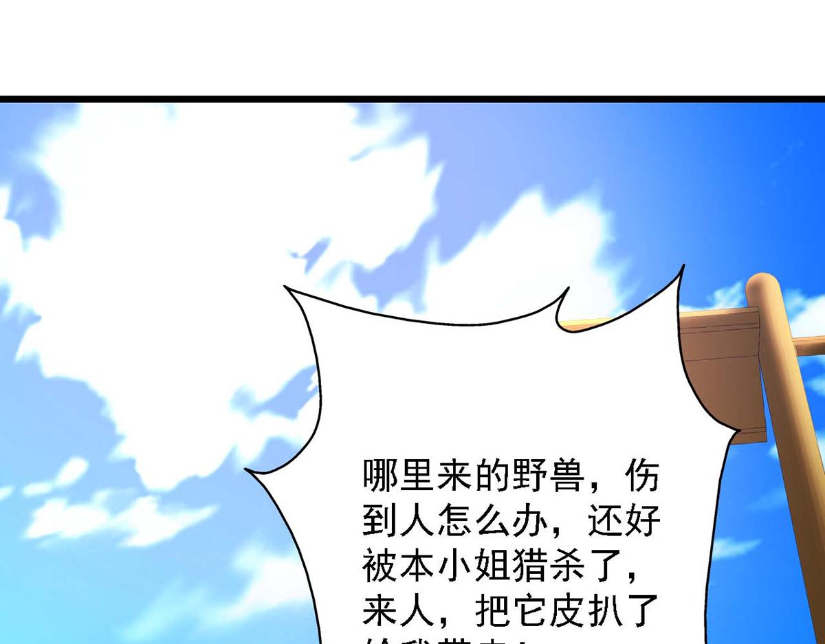 第86话(1/3)-第86话