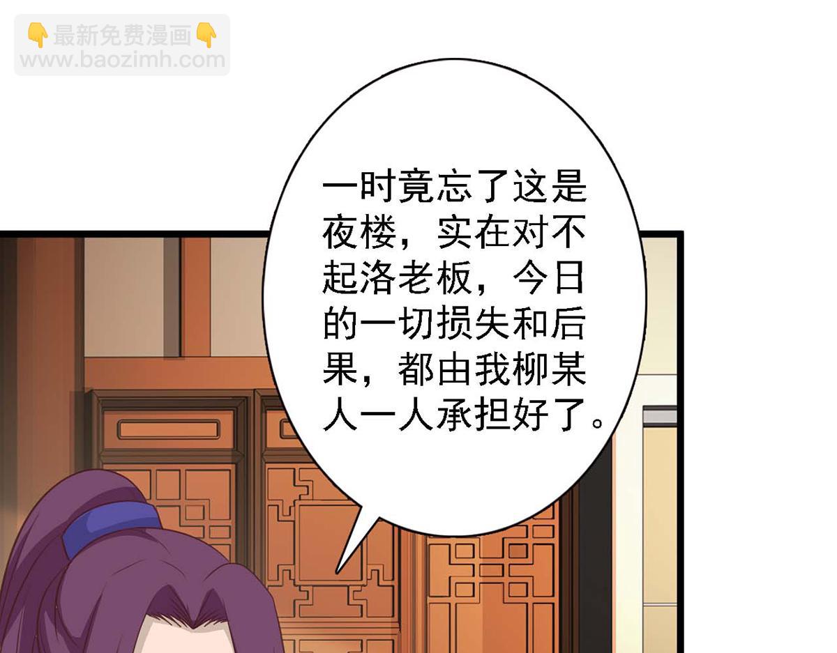 第88话(1/3)-第88话