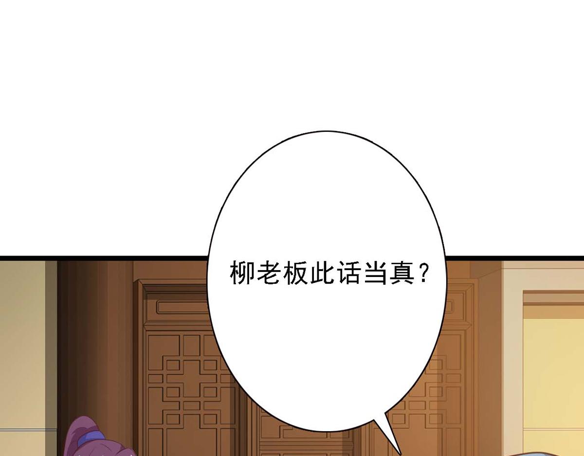 第88话(1/3)-第88话
