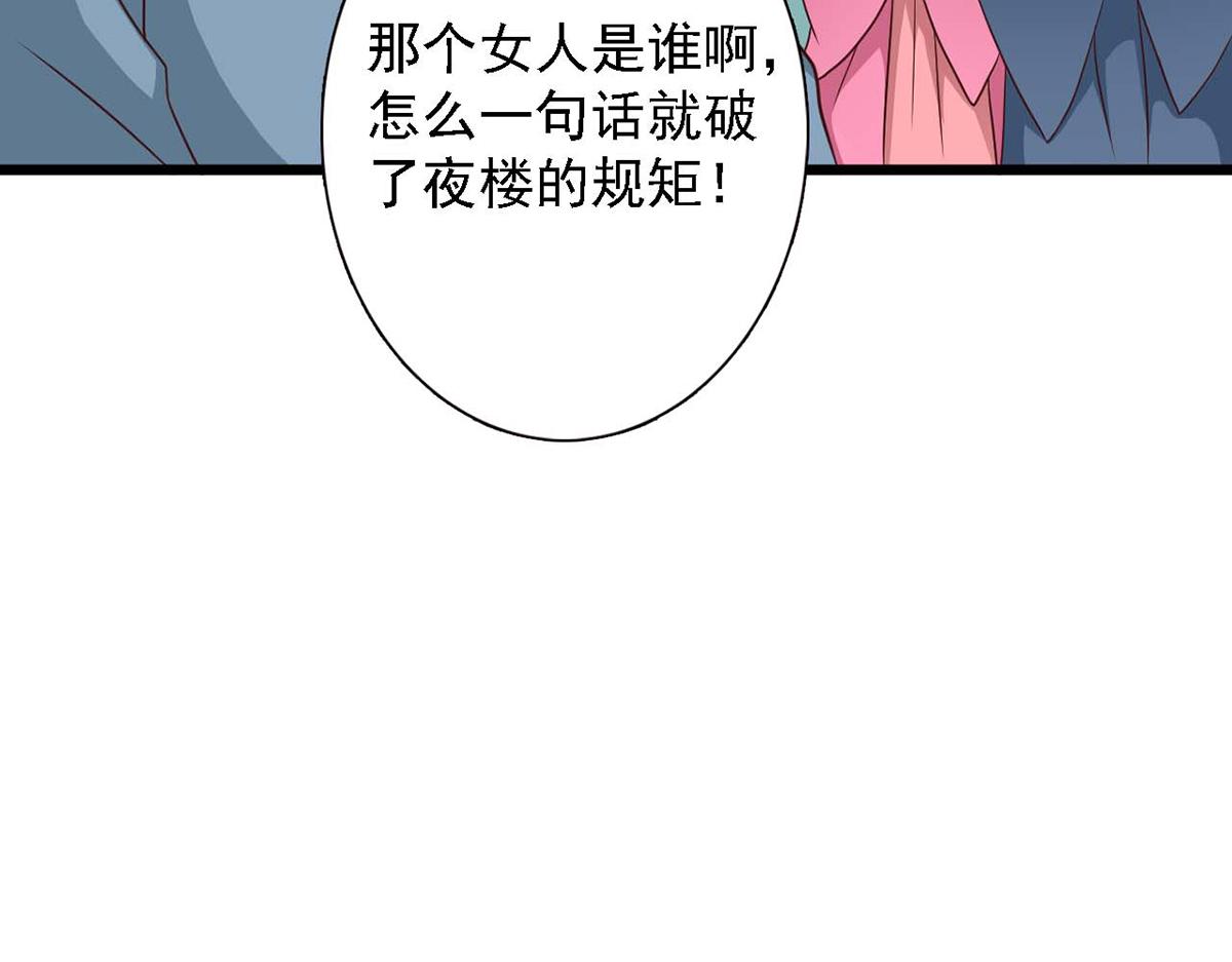 第88话(1/3)-第88话