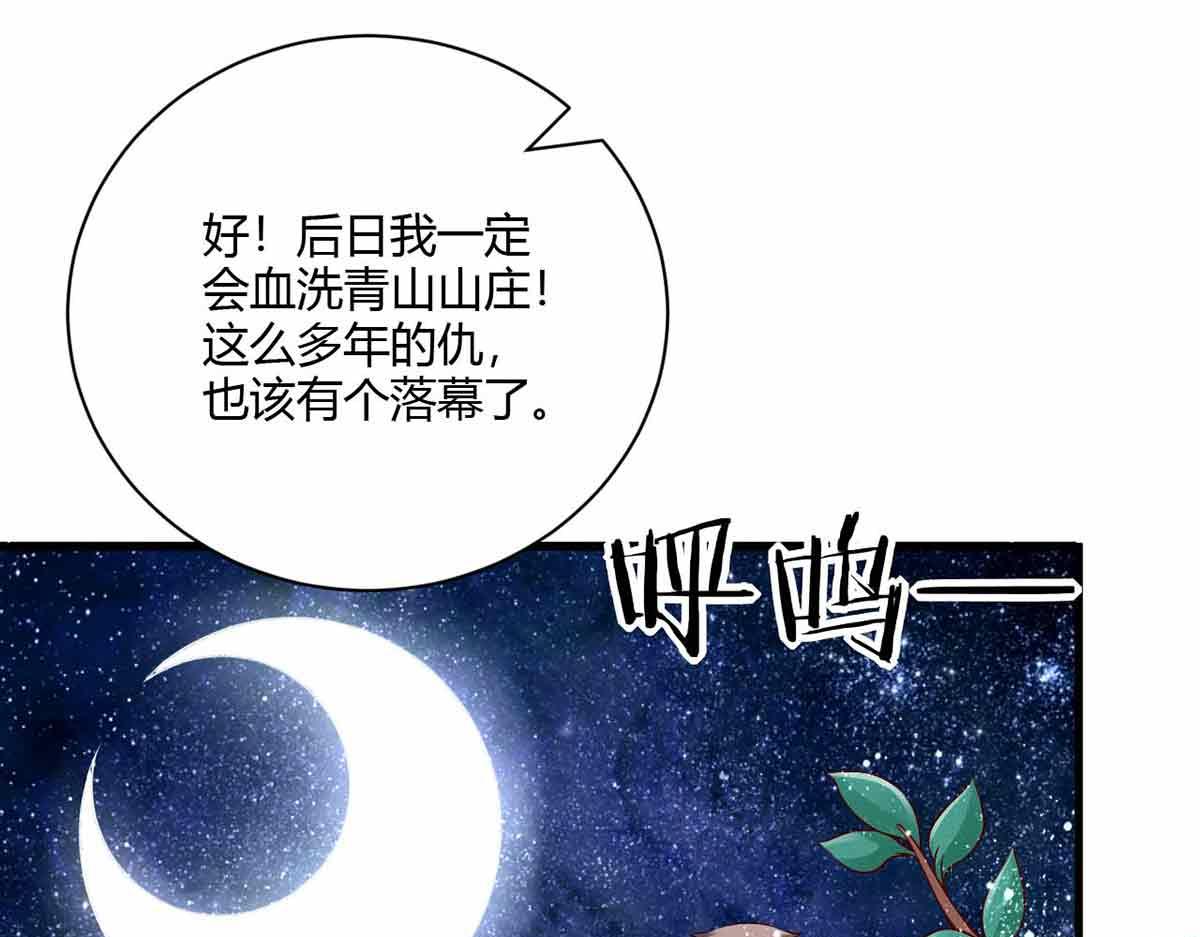 第98话(1/3)-第98话