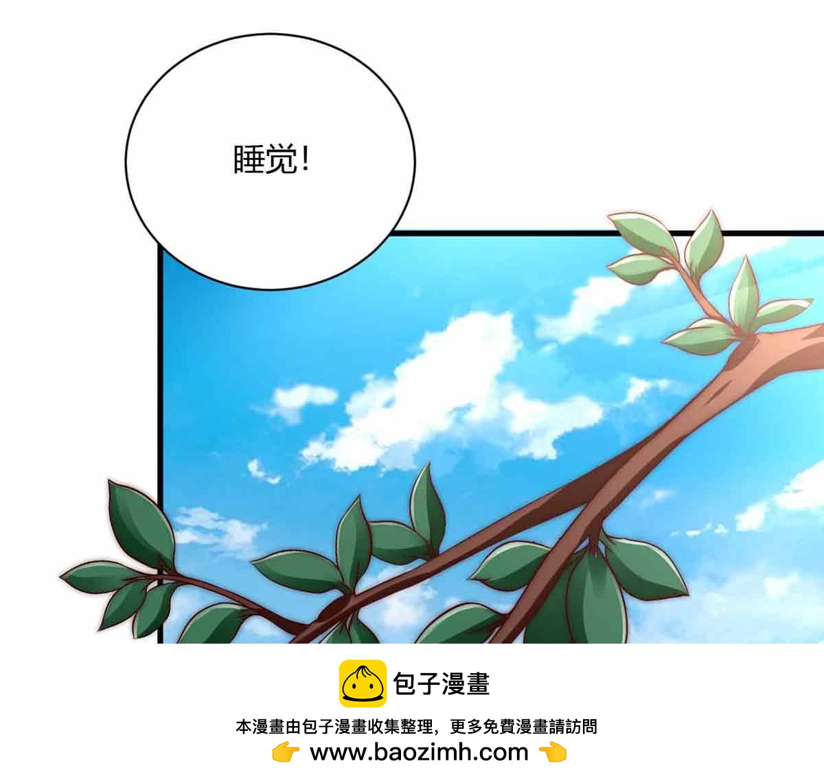 第98话(1/3)-第98话
