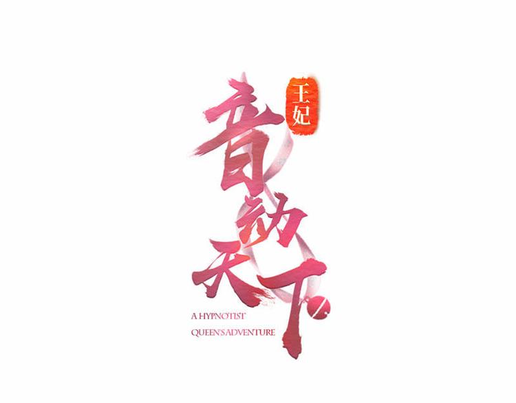 第1话 审讯疑犯&middot;魂穿古代(1/3)-第2话
