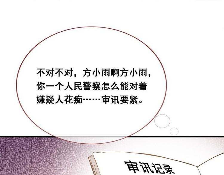 第1话 审讯疑犯&middot;魂穿古代(1/3)-第2话