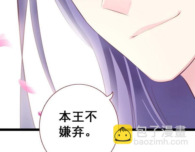第11话 洞房对垒&middot;两人独处(1/2)-第12话