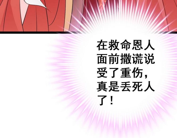 第11话 洞房对垒&middot;两人独处(1/2)-第12话