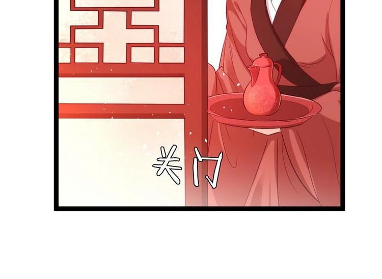 第11话 洞房对垒&middot;两人独处(1/2)-第12话