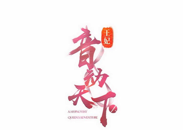 第13话 进殿搜身&middot;巧斗皇后(1/3)-第14话