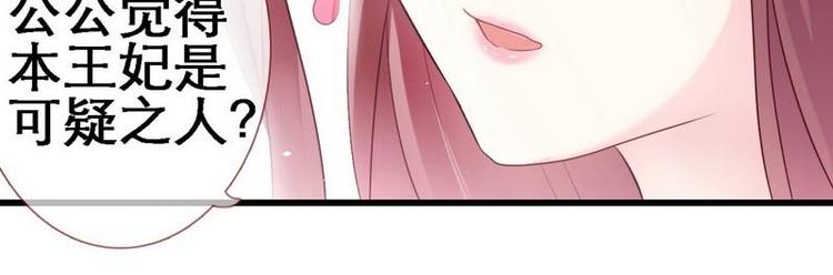 第13话 进殿搜身&middot;巧斗皇后(1/3)-第14话