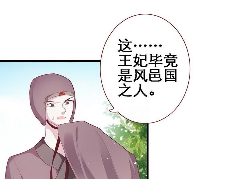 第13话 进殿搜身&middot;巧斗皇后(1/3)-第14话
