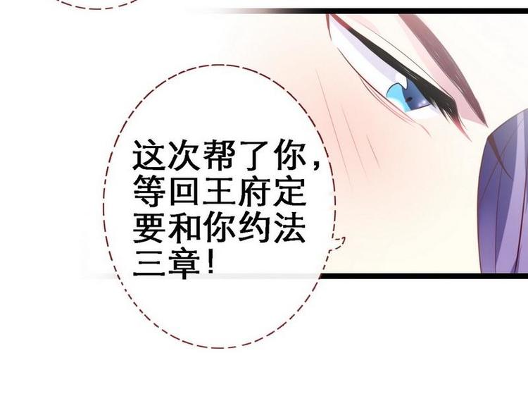 第13话 进殿搜身&middot;巧斗皇后(1/3)-第14话