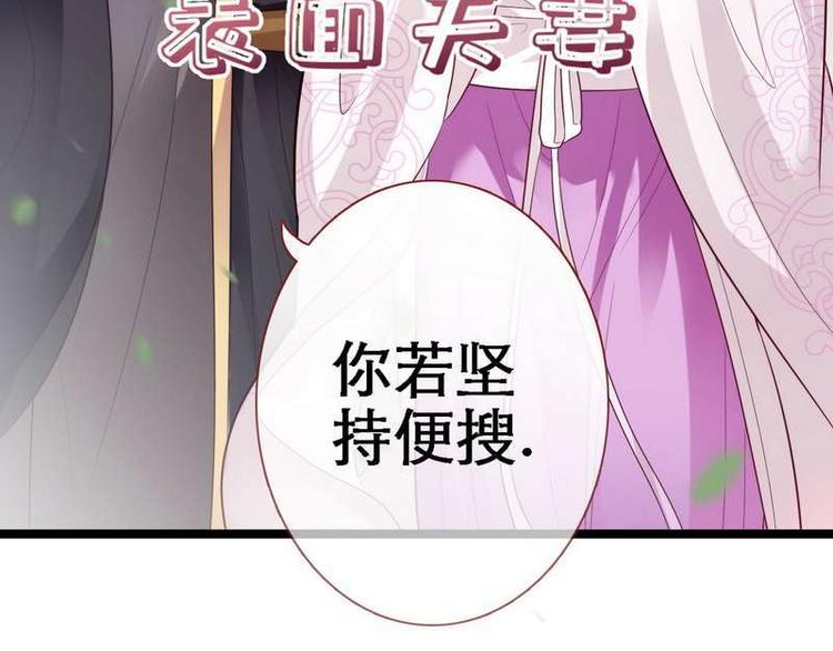 第13话 进殿搜身&middot;巧斗皇后(1/3)-第14话