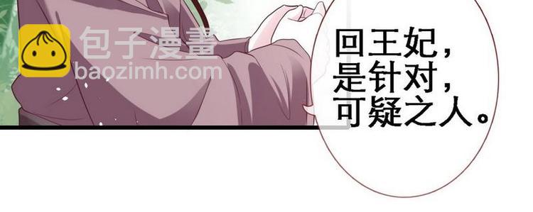 第13话 进殿搜身&middot;巧斗皇后(1/3)-第14话