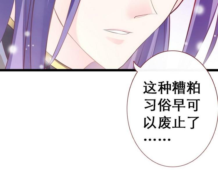 第15话 二弟夺爱&middot;皇室危机(1/2)-第16话