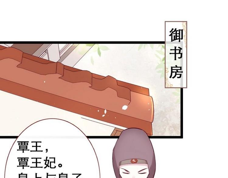 第15话 二弟夺爱&middot;皇室危机(1/2)-第16话