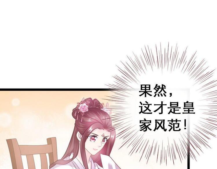第15话 二弟夺爱&middot;皇室危机(1/2)-第16话