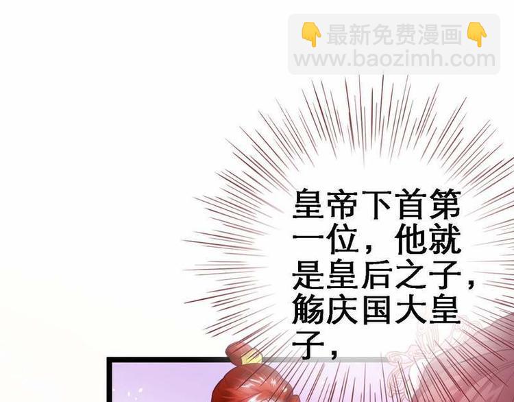 第15话 二弟夺爱&middot;皇室危机(1/2)-第16话