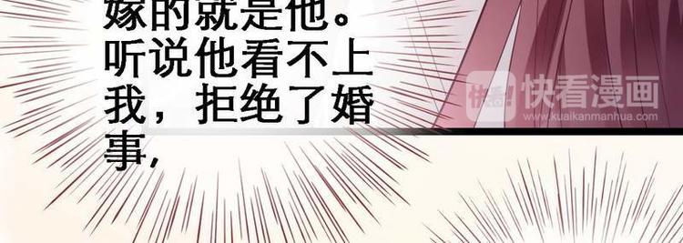 第15话 二弟夺爱&middot;皇室危机(1/2)-第16话