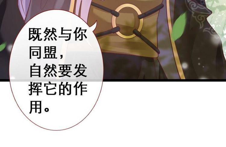 第15话 二弟夺爱&middot;皇室危机(1/2)-第16话