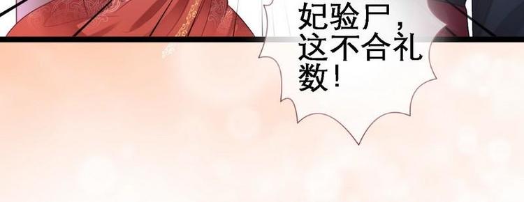 第17话 漓禾验尸&middot;真相大白(1/2)-第18话