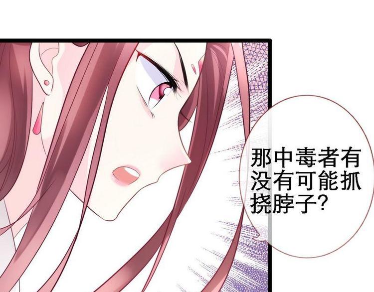 第17话 漓禾验尸&middot;真相大白(1/2)-第18话