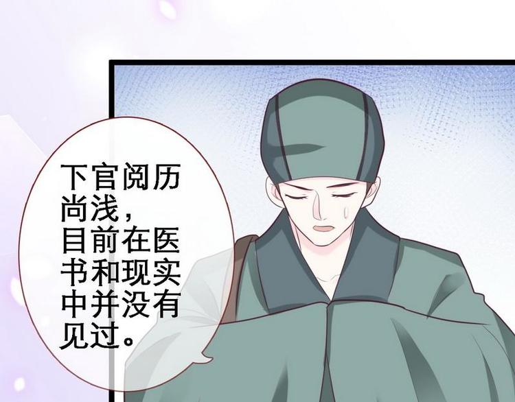 第17话 漓禾验尸&middot;真相大白(1/2)-第18话