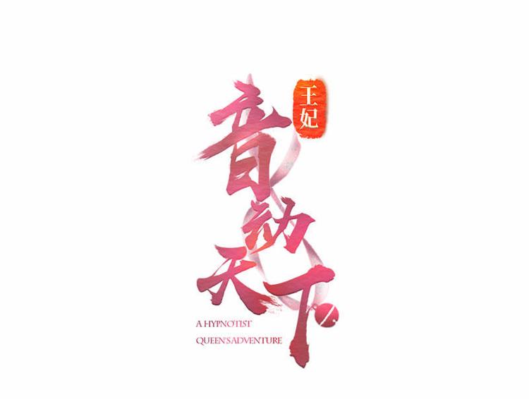 第19话 极尽侮辱&middot;设法脱身(1/2)-第20话